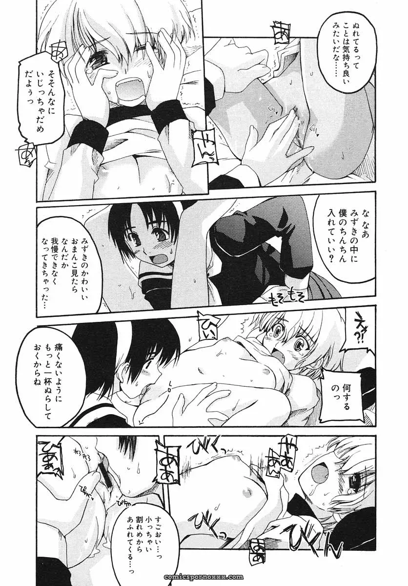 Hinakan Hi! Volume 3: Official Release - Page 167