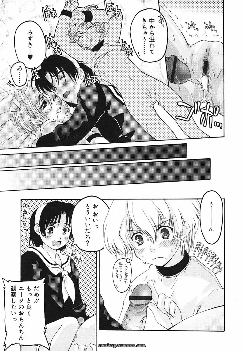 Hinakan Hi! Volume 3: Official Release - Page 173
