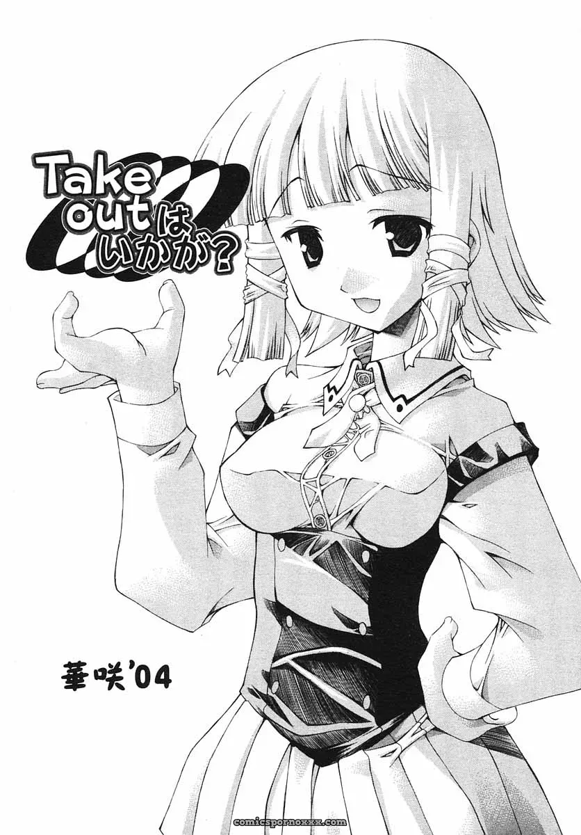 Hinakan Hi! Volume 3: Official Release - Page 175