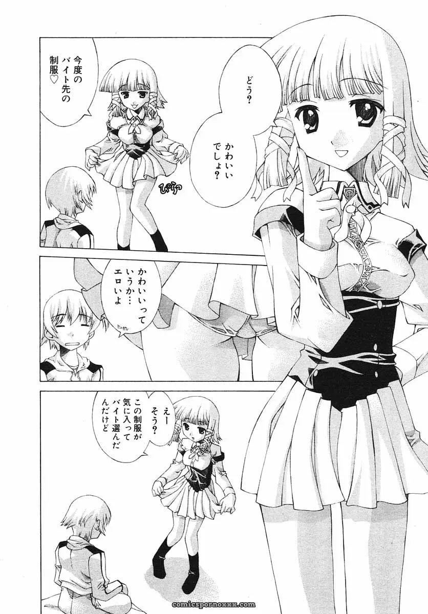 Hinakan Hi! Volume 3: Official Release - Page 178