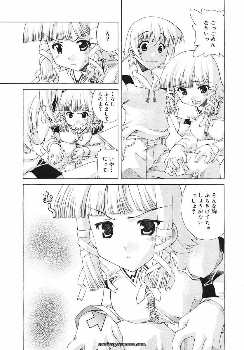 Hinakan Hi! Volume 3: Official Release - Page 180