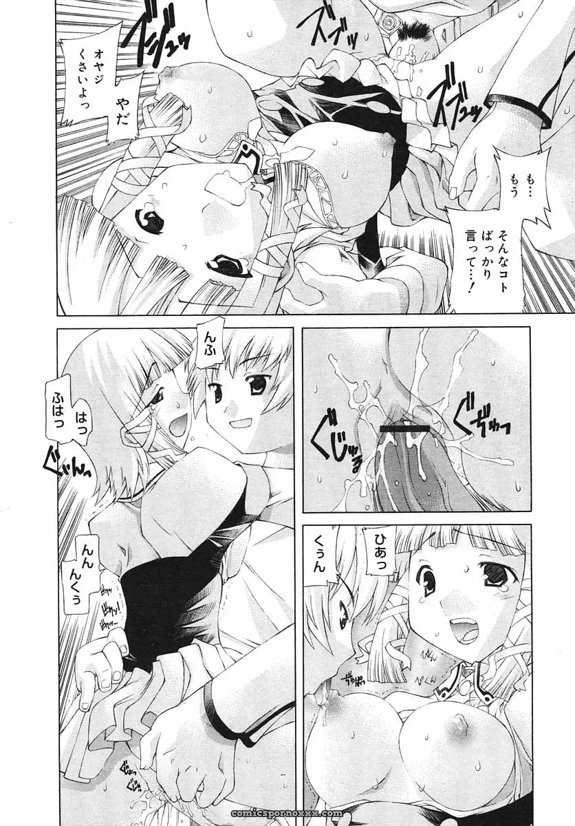 Hinakan Hi! Volume 3: Official Release - Page 188