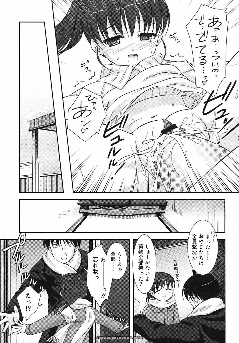 Hinakan Hi! Volume 3: Official Release - Page 19