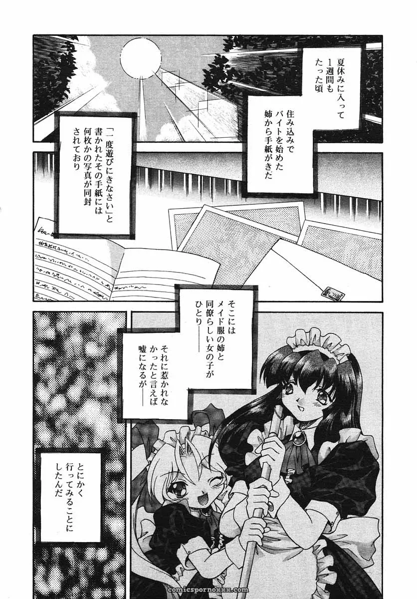 Hinakan Hi! Volume 3: Official Release - Page 191
