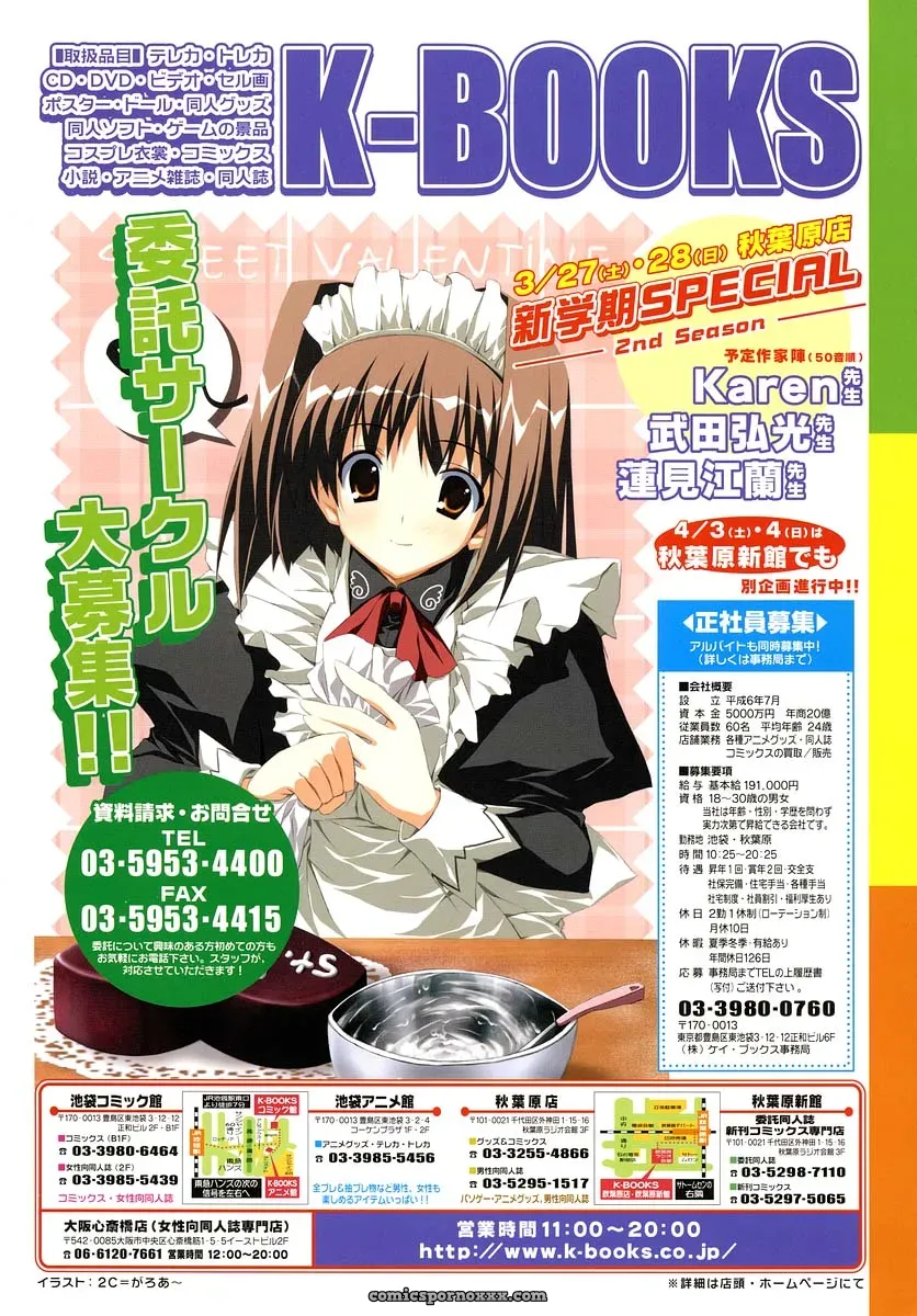 Hinakan Hi! Volume 3: Official Release - Page 2