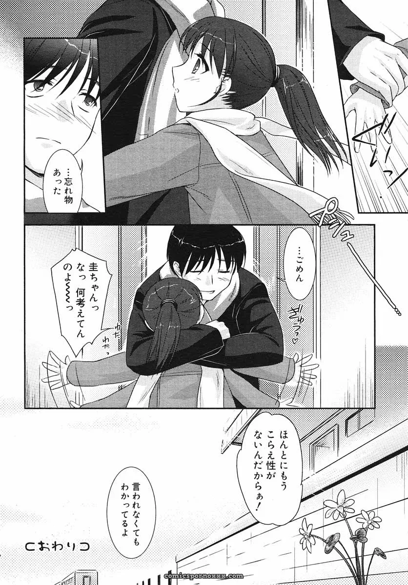 Hinakan Hi! Volume 3: Official Release - Page 20