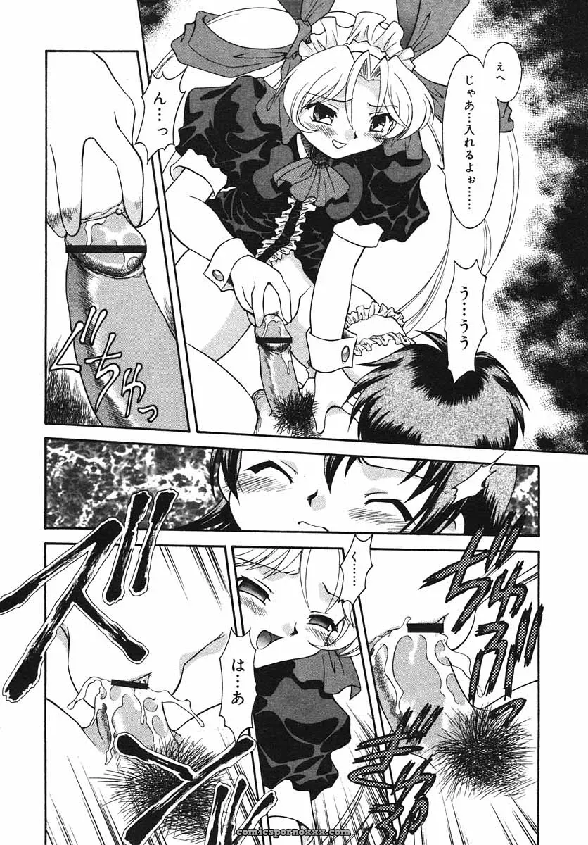 Hinakan Hi! Volume 3: Official Release - Page 202