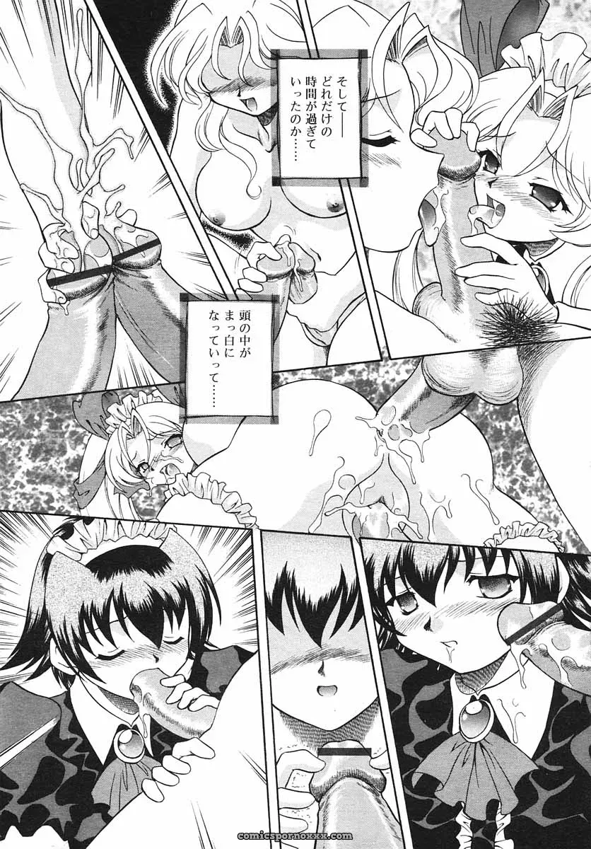 Hinakan Hi! Volume 3: Official Release - Page 205