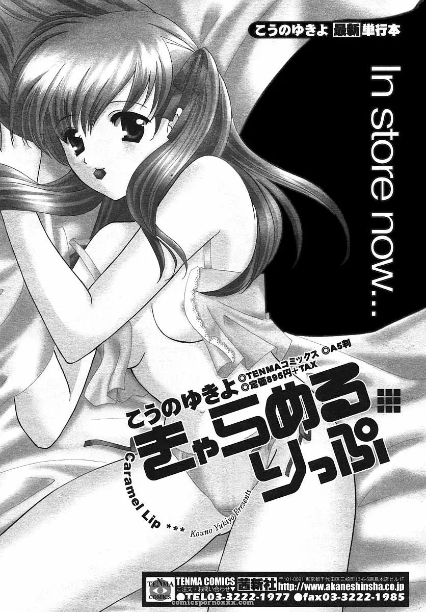Hinakan Hi! Volume 3: Official Release - Page 208