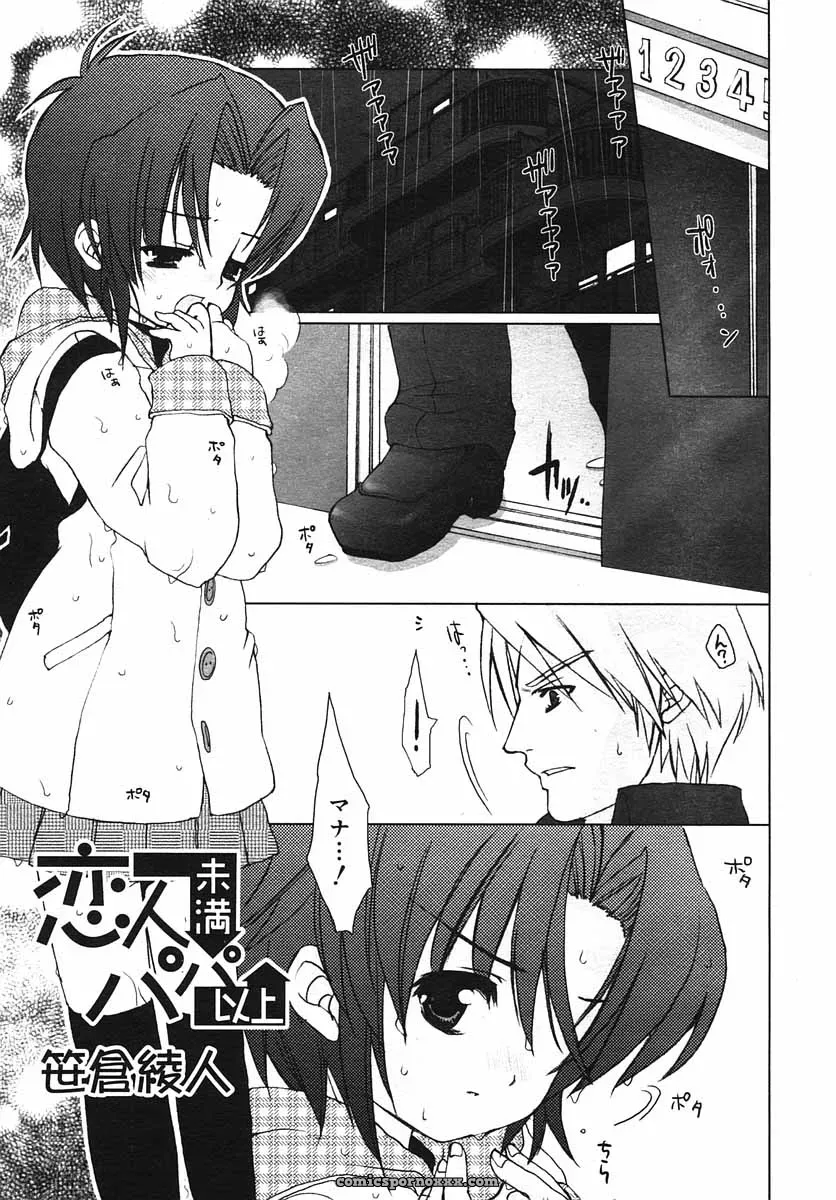 Hinakan Hi! Volume 3: Official Release - Page 21