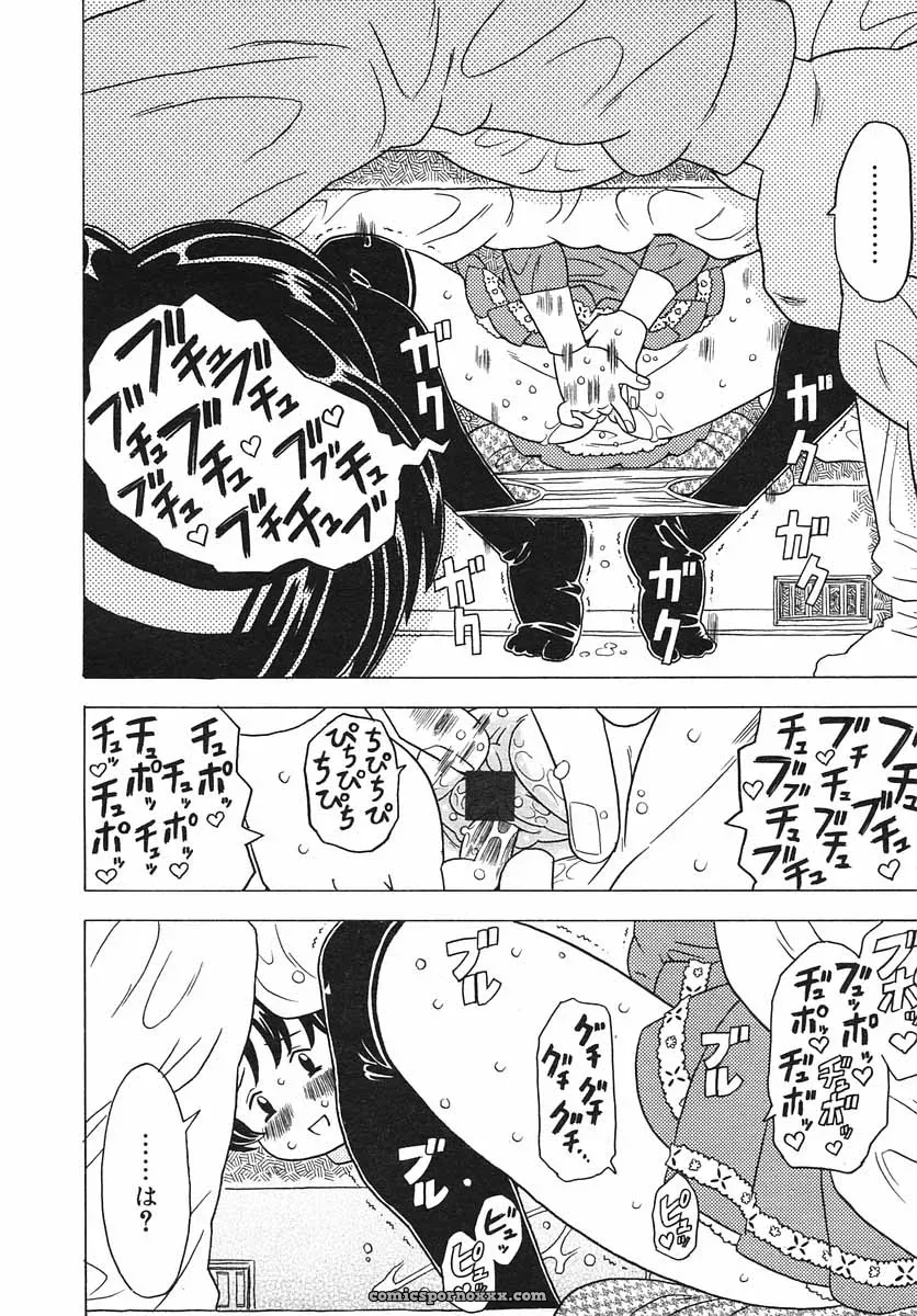 Hinakan Hi! Volume 3: Official Release - Page 212