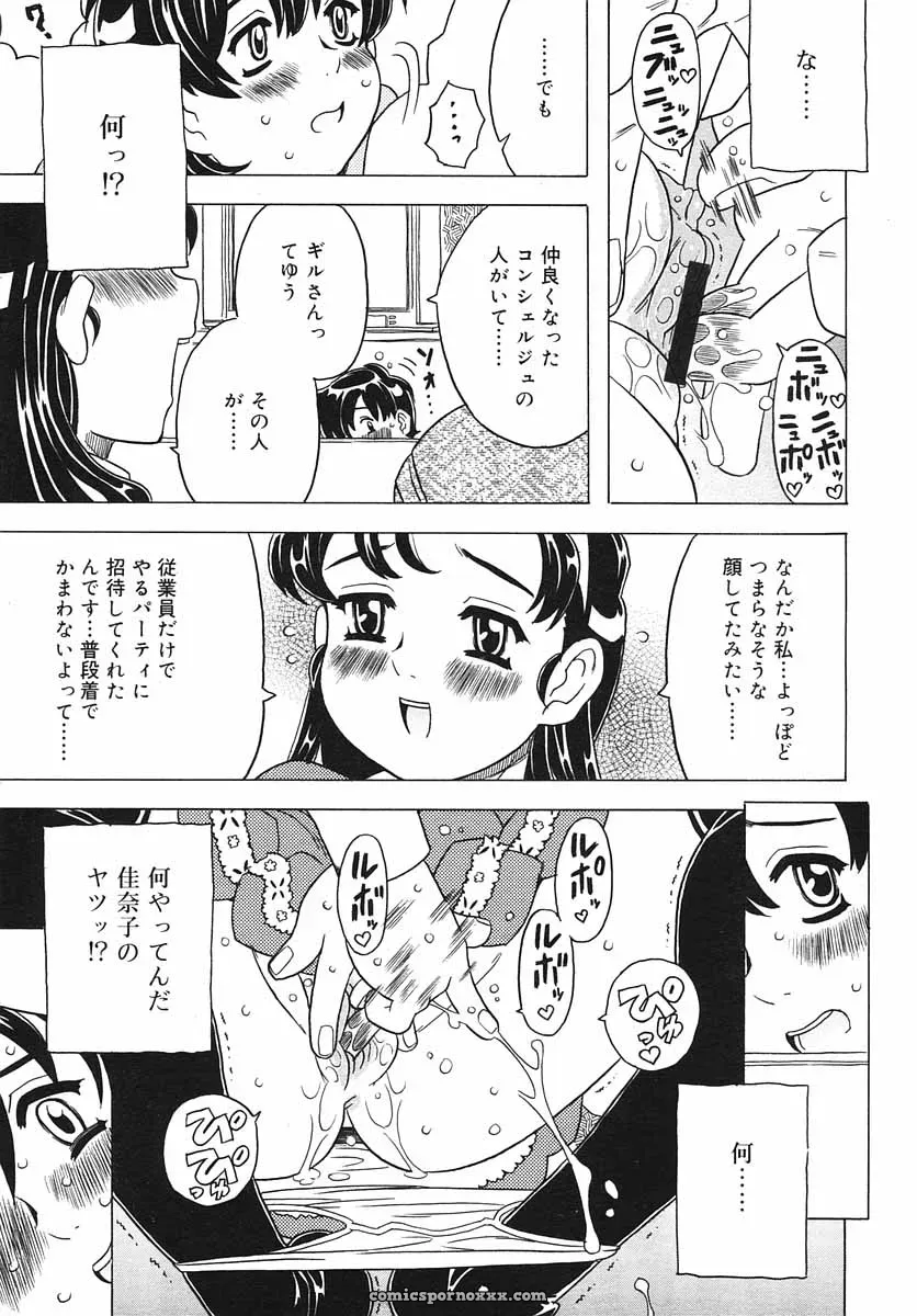 Hinakan Hi! Volume 3: Official Release - Page 213