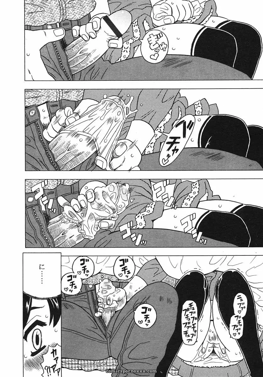 Hinakan Hi! Volume 3: Official Release - Page 216