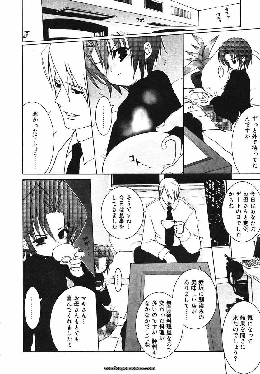 Hinakan Hi! Volume 3: Official Release - Page 22