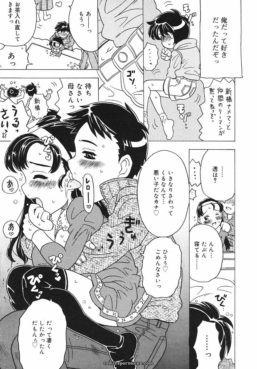 Hinakan Hi! Volume 3: Official Release - Page 221