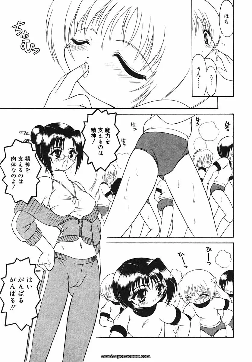 Hinakan Hi! Volume 3: Official Release - Page 227