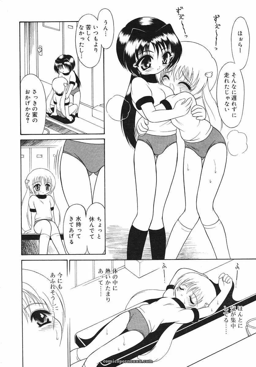 Hinakan Hi! Volume 3: Official Release - Page 228