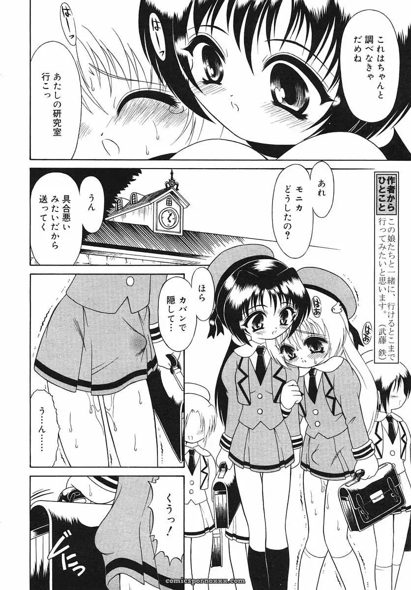 Hinakan Hi! Volume 3: Official Release - Page 232