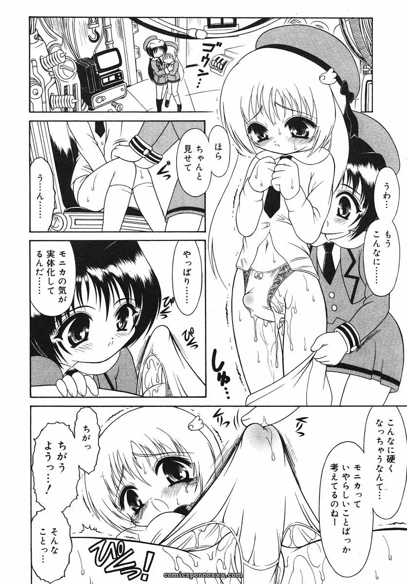 Hinakan Hi! Volume 3: Official Release - Page 234
