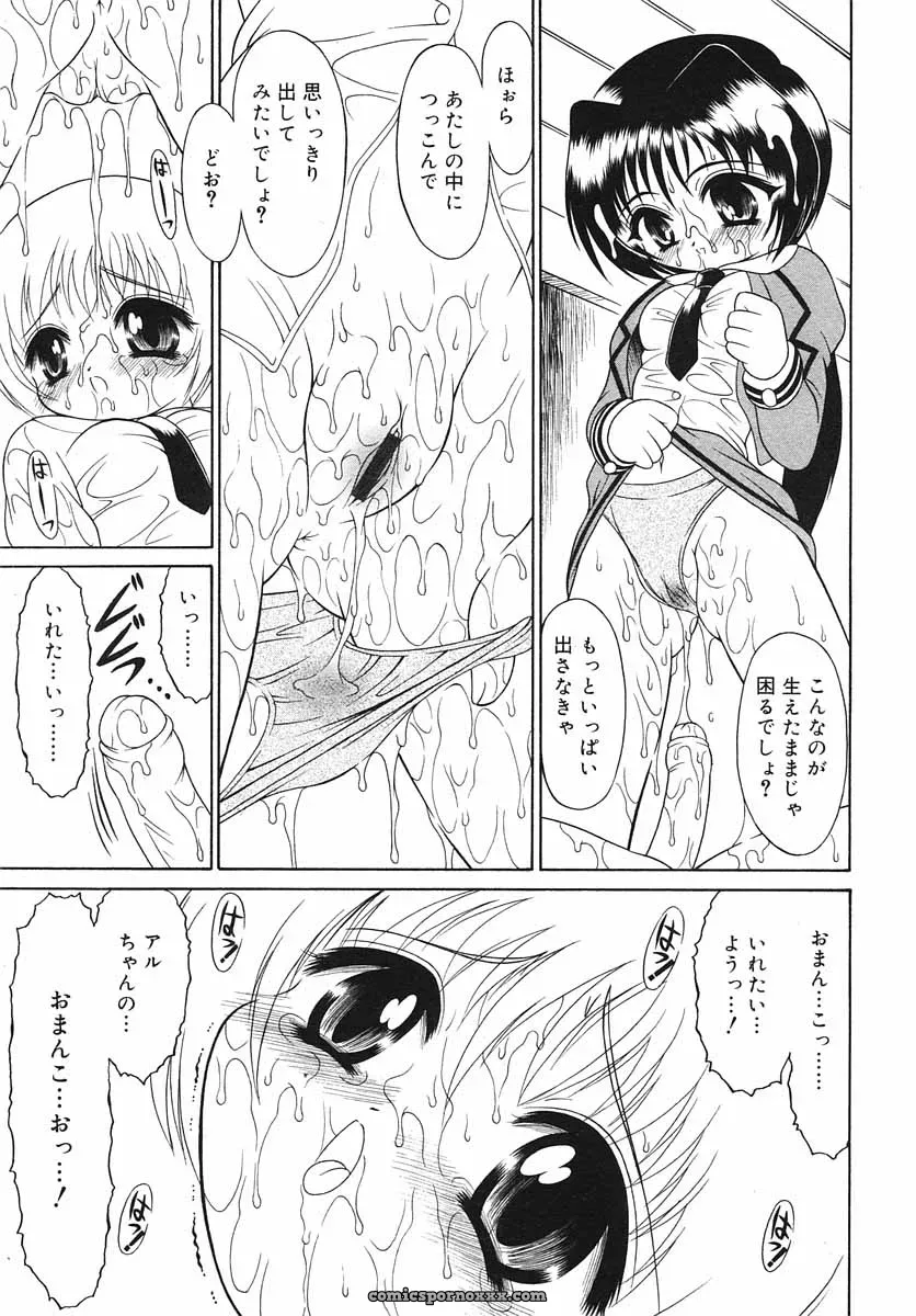 Hinakan Hi! Volume 3: Official Release - Page 237