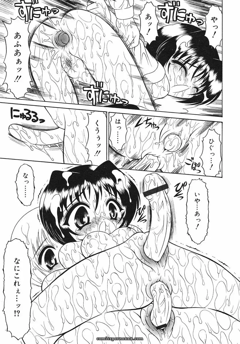 Hinakan Hi! Volume 3: Official Release - Page 241