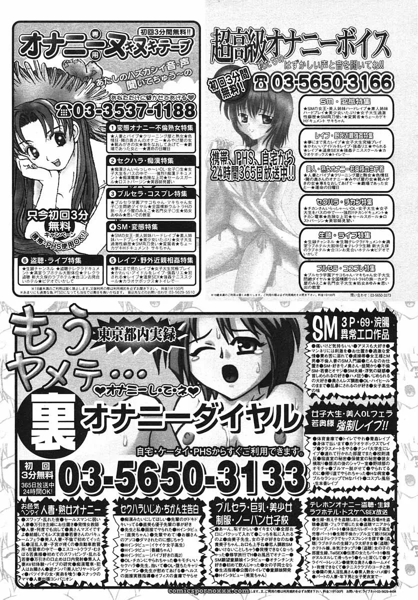 Hinakan Hi! Volume 3: Official Release - Page 249