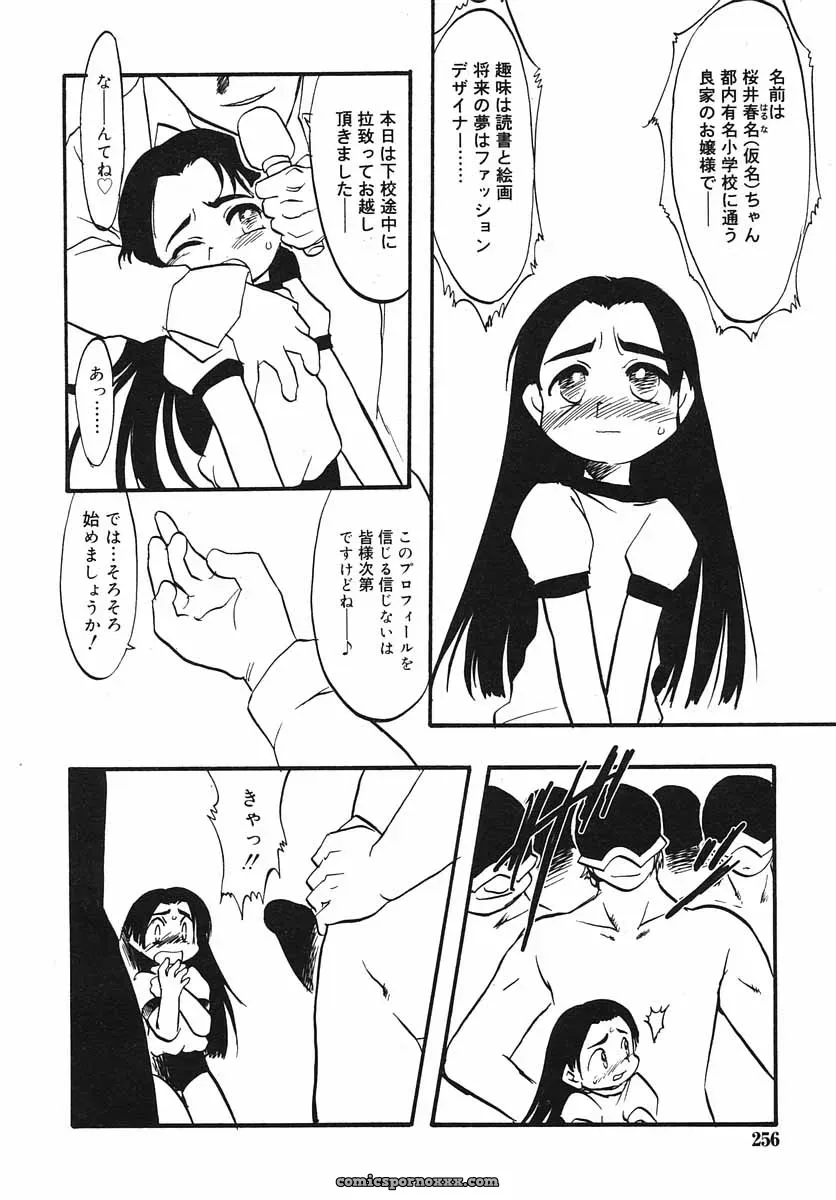Hinakan Hi! Volume 3: Official Release - Page 256