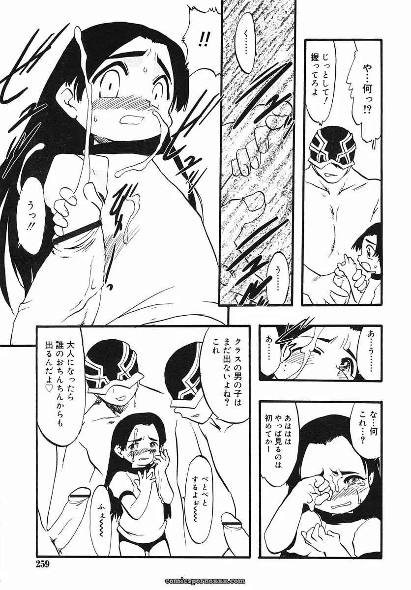 Hinakan Hi! Volume 3: Official Release - Page 259