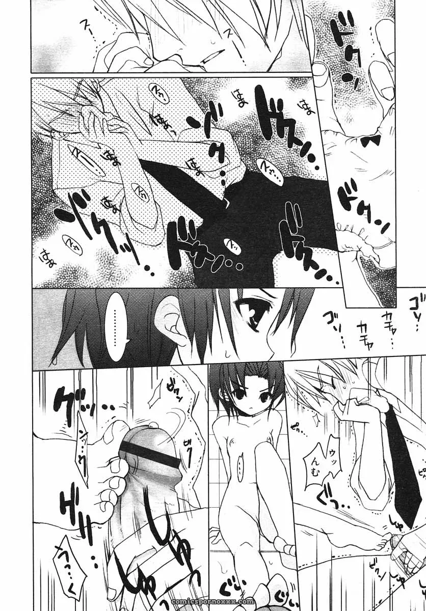 Hinakan Hi! Volume 3: Official Release - Page 26