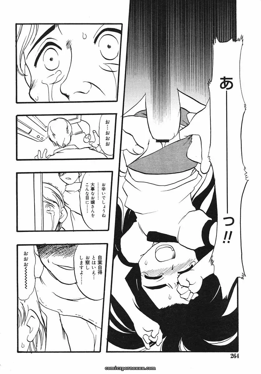 Hinakan Hi! Volume 3: Official Release - Page 264