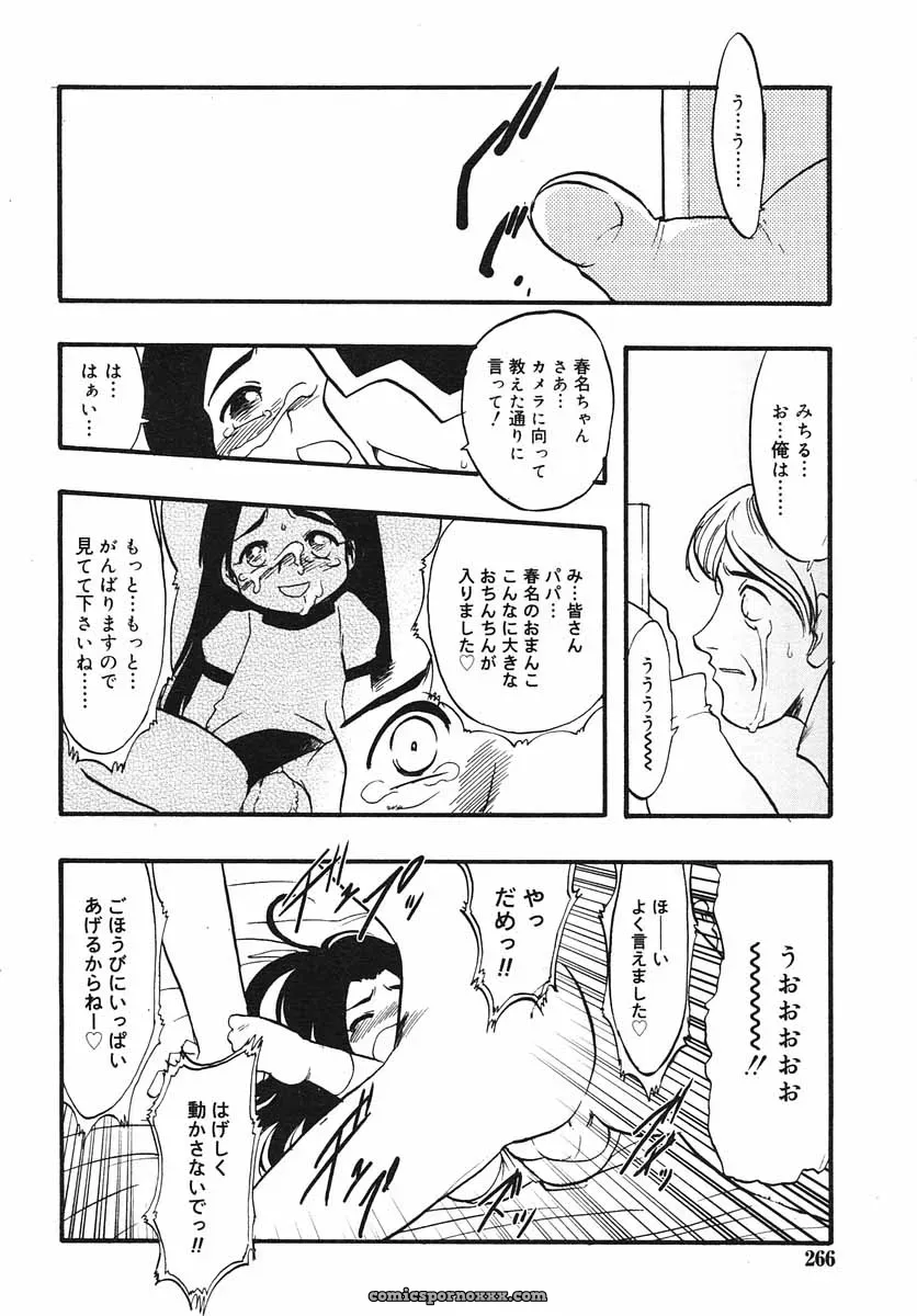Hinakan Hi! Volume 3: Official Release - Page 266