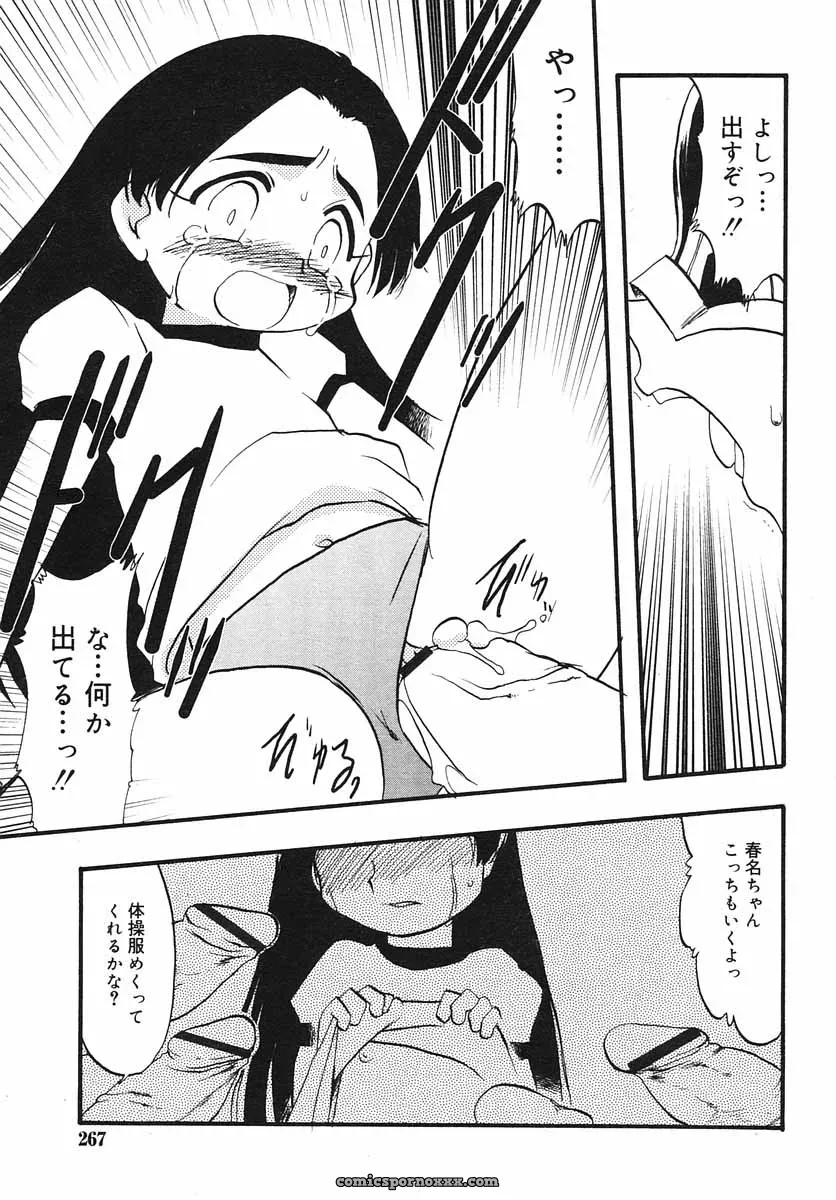 Hinakan Hi! Volume 3: Official Release - Page 267