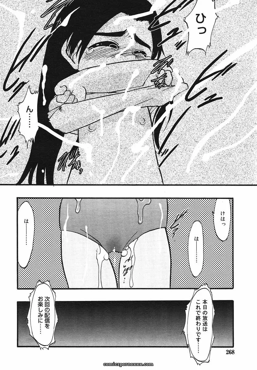 Hinakan Hi! Volume 3: Official Release - Page 268