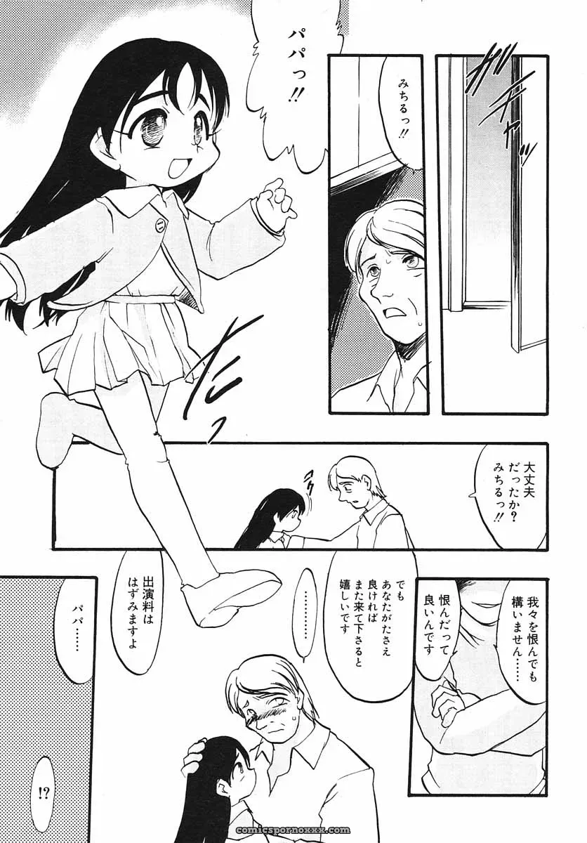 Hinakan Hi! Volume 3: Official Release - Page 269