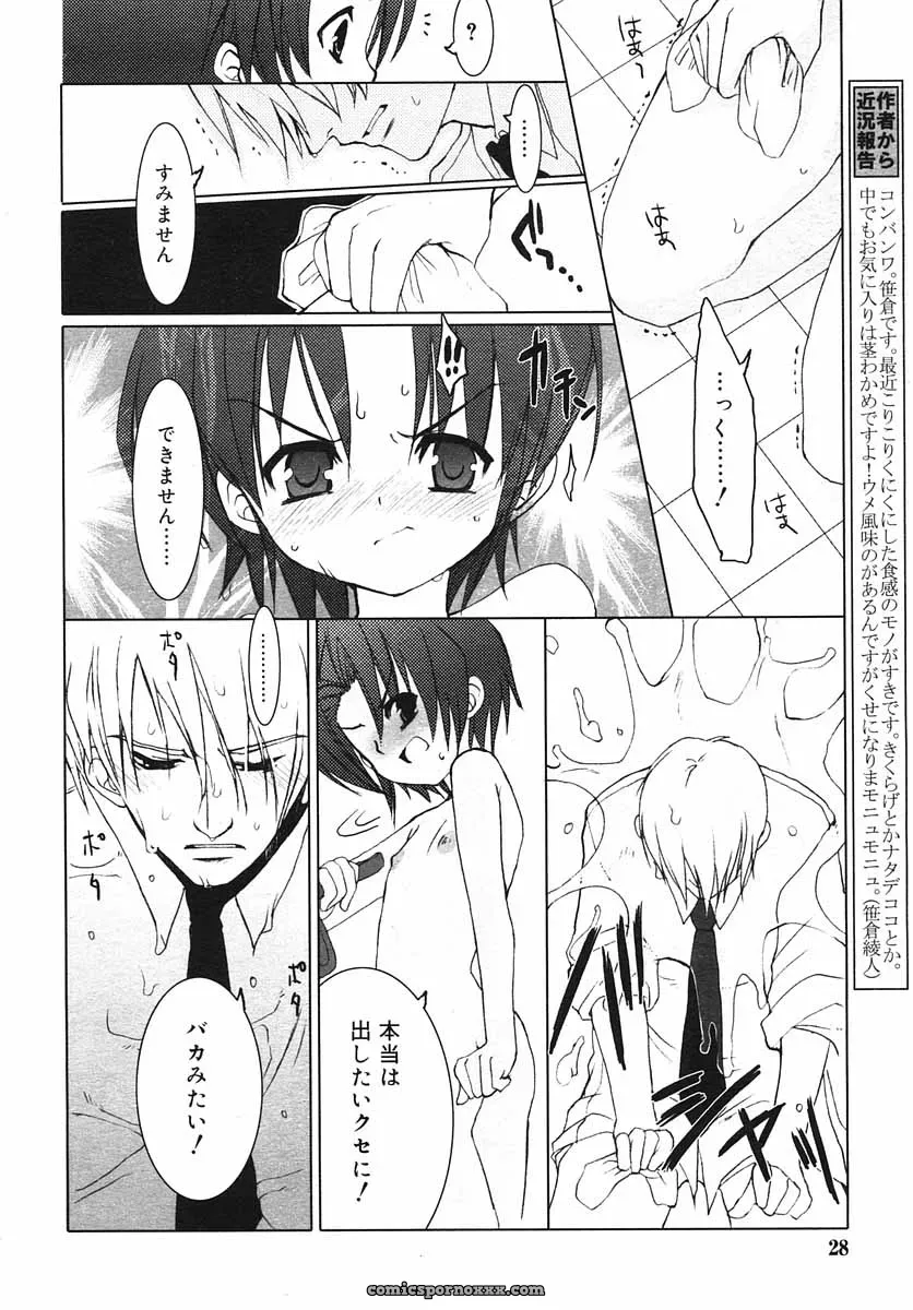 Hinakan Hi! Volume 3: Official Release - Page 28