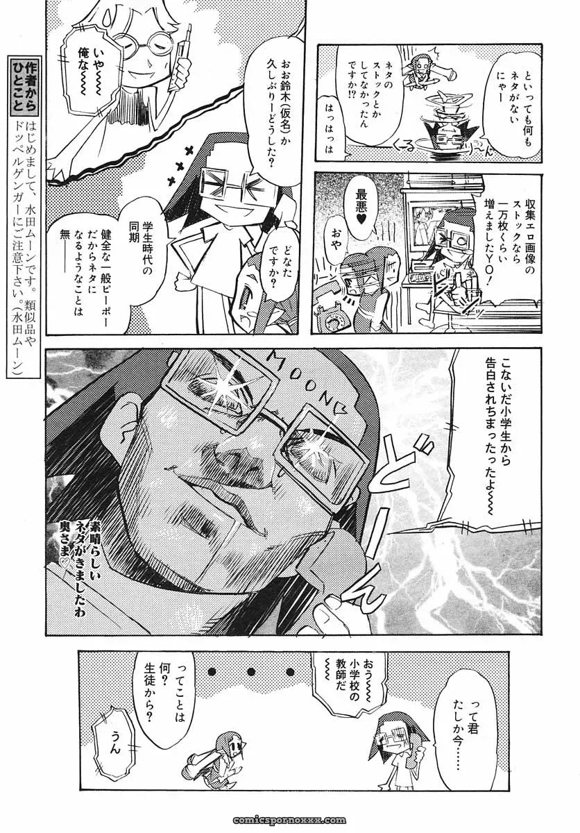 Hinakan Hi! Volume 3: Official Release - Page 289