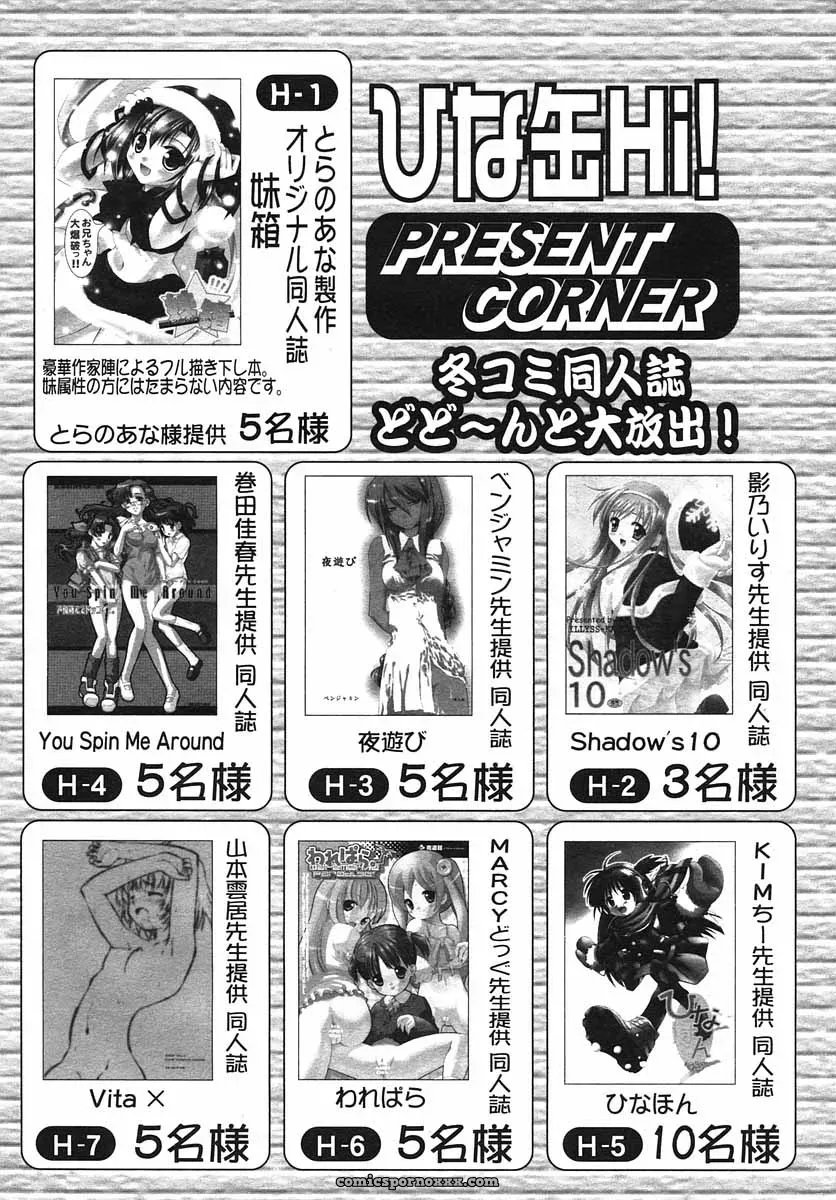 Hinakan Hi! Volume 3: Official Release - Page 292