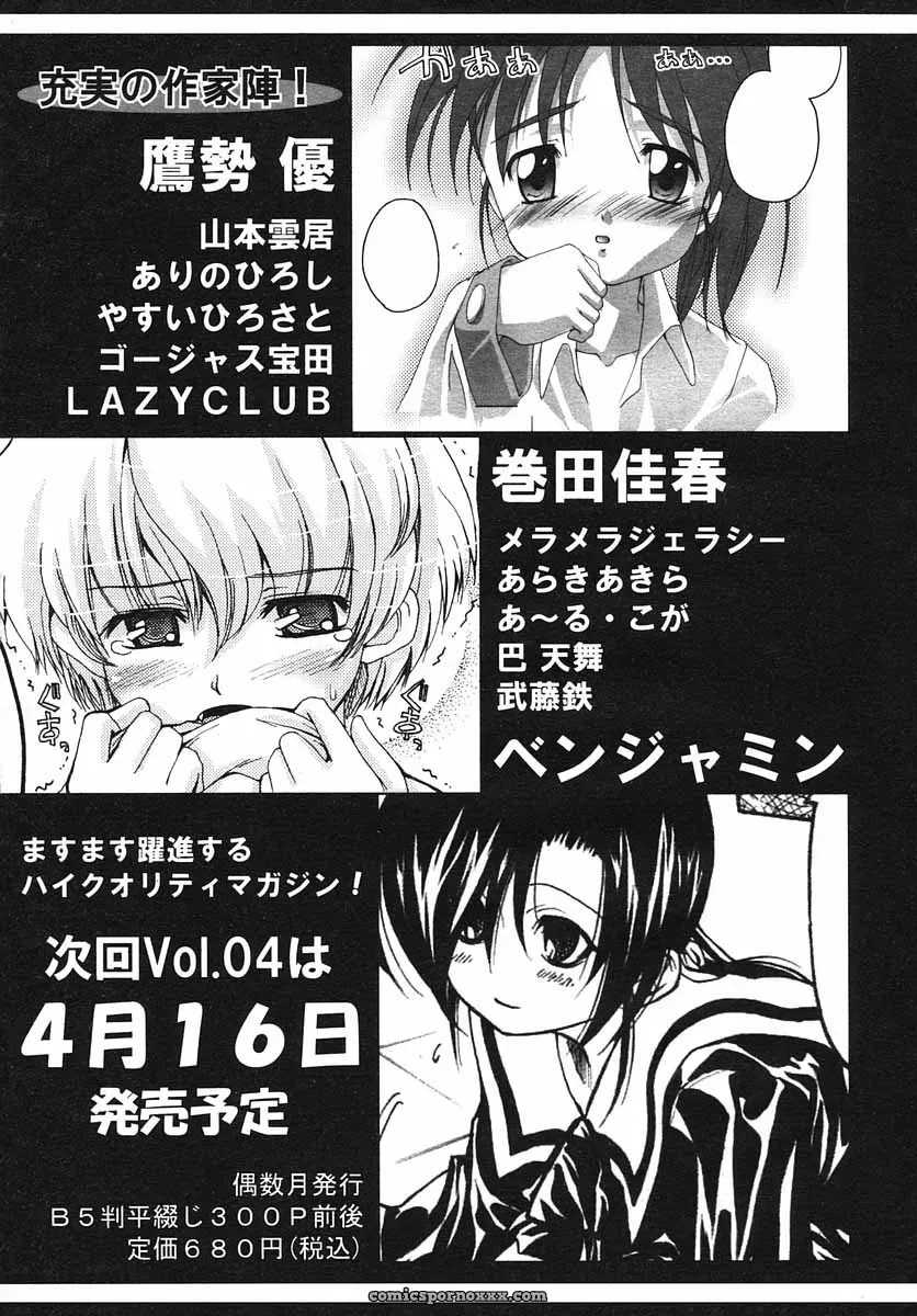 Hinakan Hi! Volume 3: Official Release - Page 295