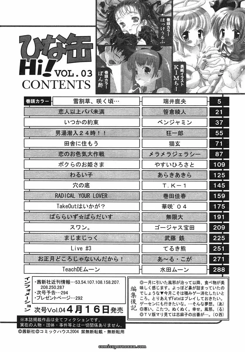 Hinakan Hi! Volume 3: Official Release - Page 296
