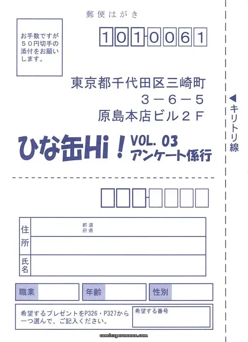 Hinakan Hi! Volume 3: Official Release - Page 298