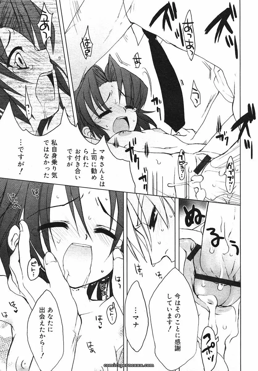 Hinakan Hi! Volume 3: Official Release - Page 33