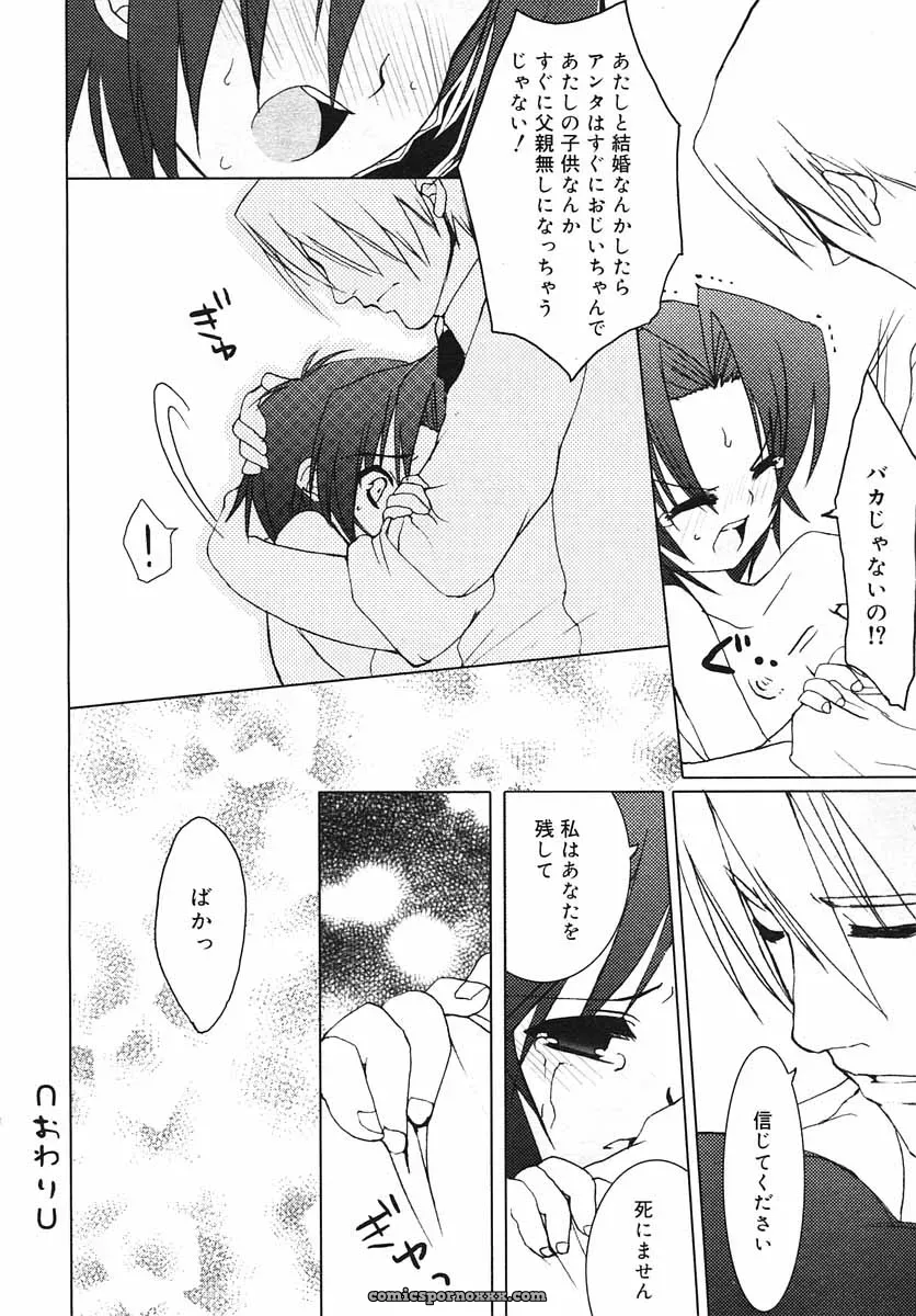 Hinakan Hi! Volume 3: Official Release - Page 36