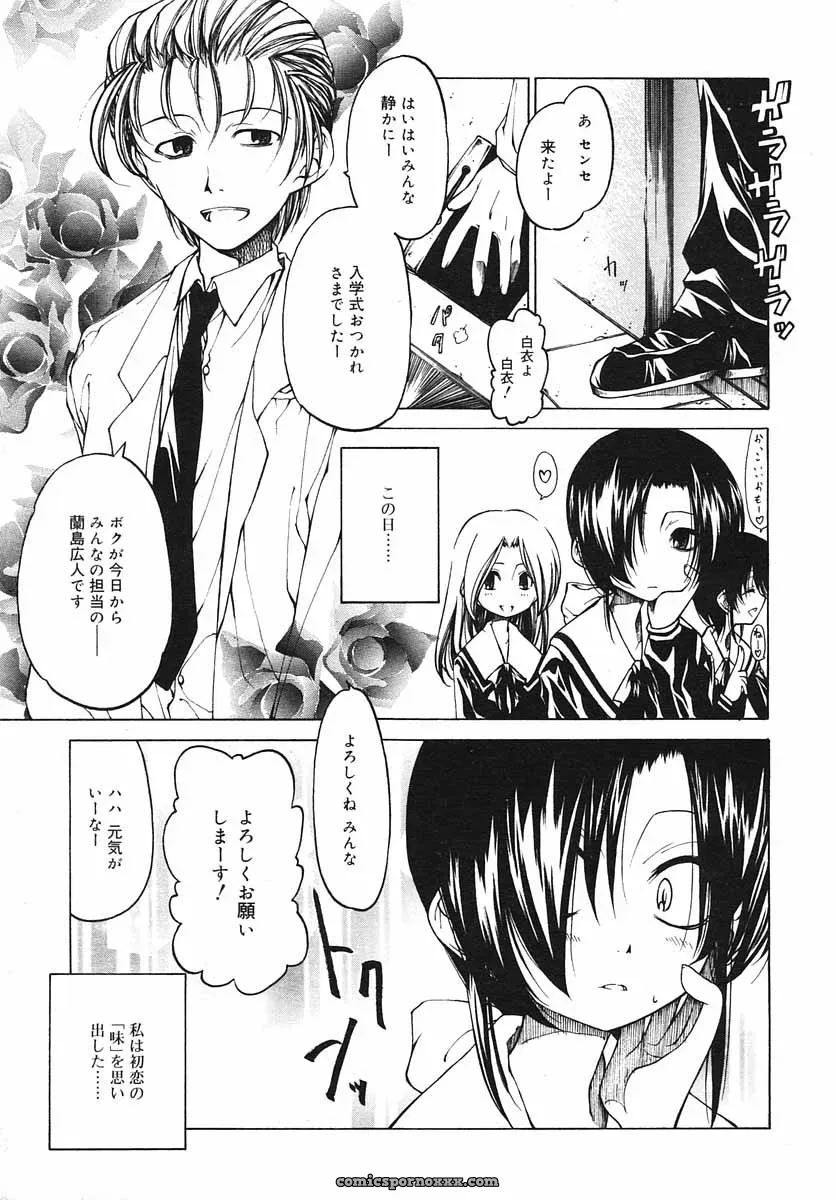 Hinakan Hi! Volume 3: Official Release - Page 37