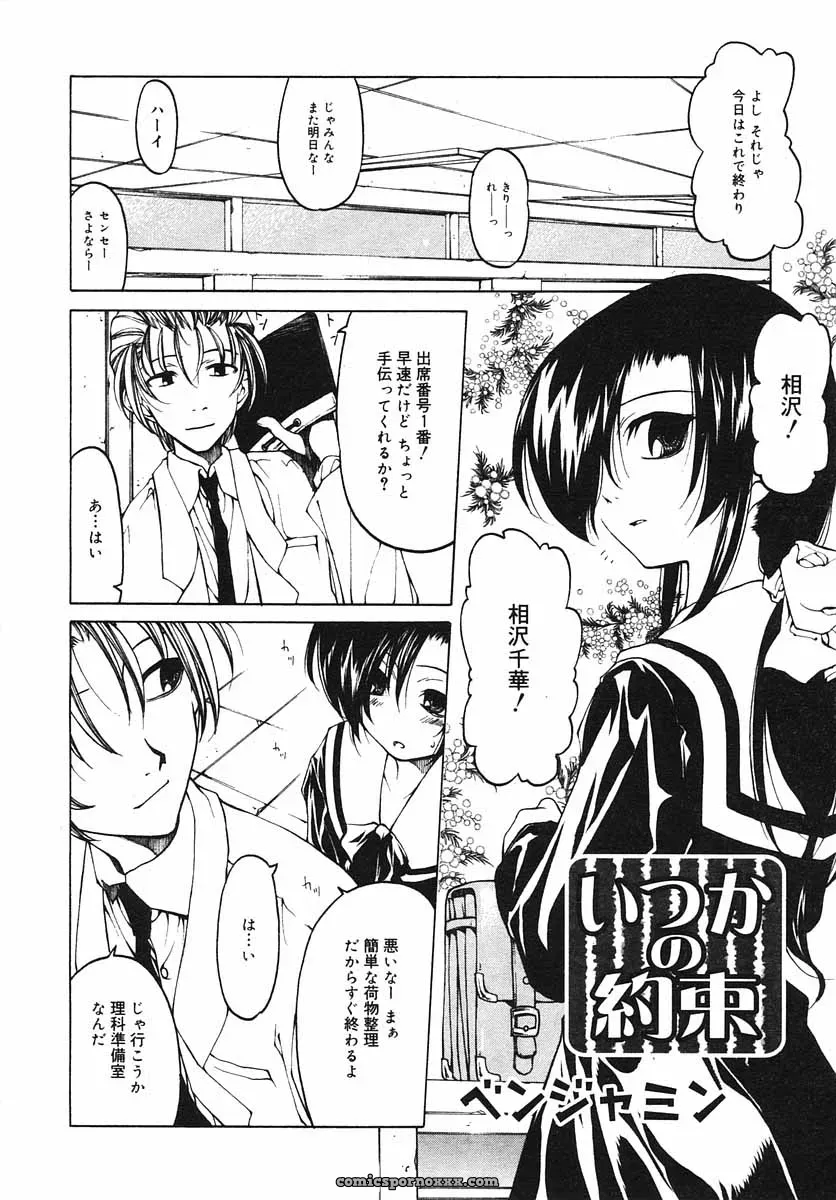 Hinakan Hi! Volume 3: Official Release - Page 38