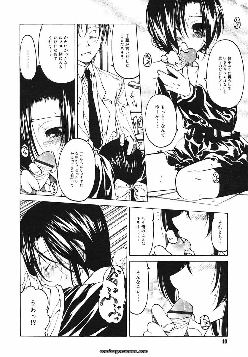 Hinakan Hi! Volume 3: Official Release - Page 40