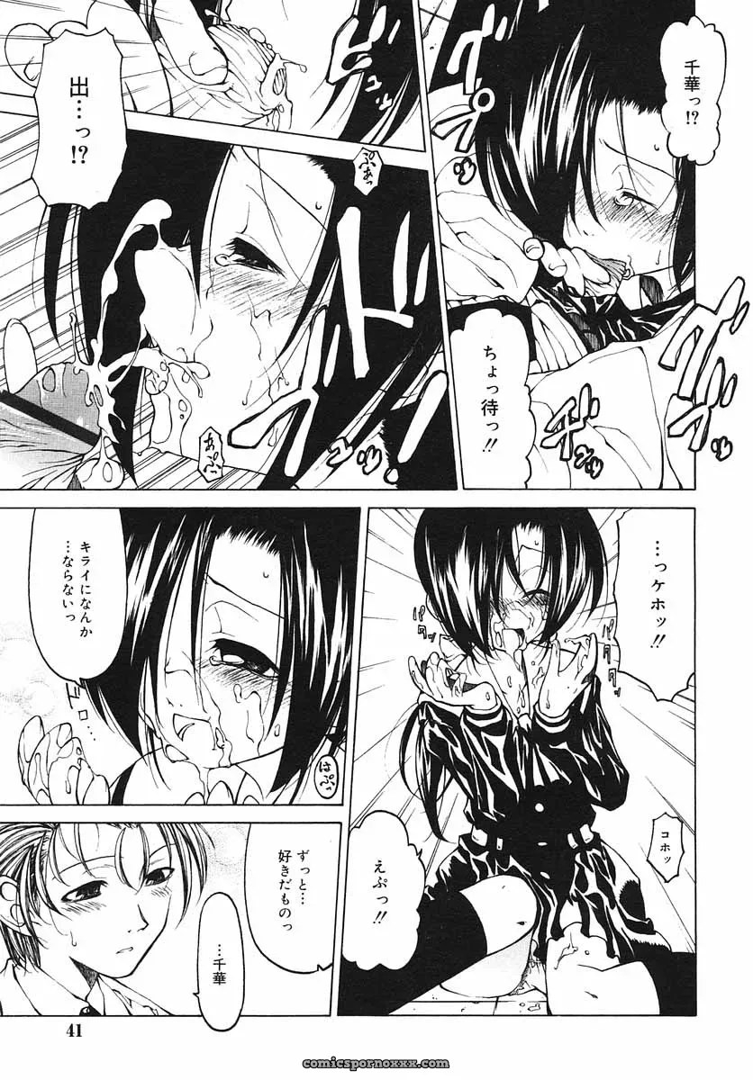 Hinakan Hi! Volume 3: Official Release - Page 41