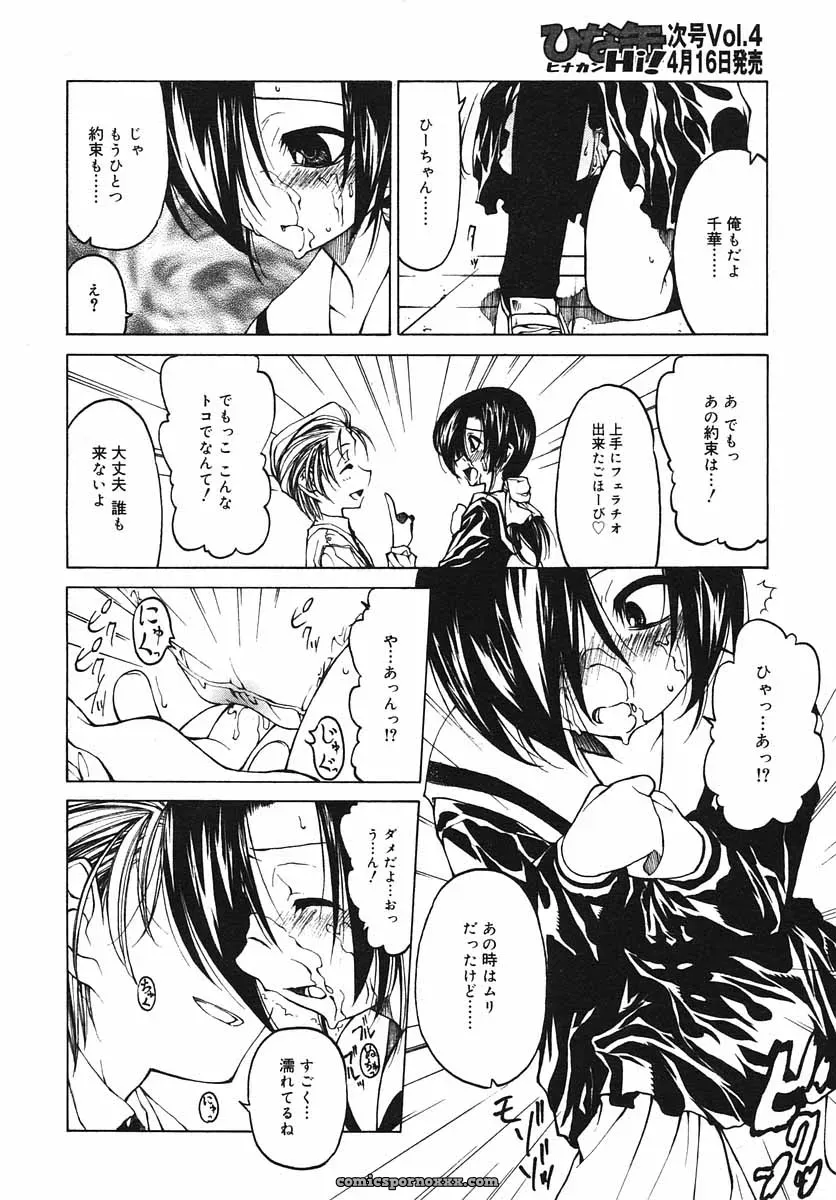 Hinakan Hi! Volume 3: Official Release - Page 42