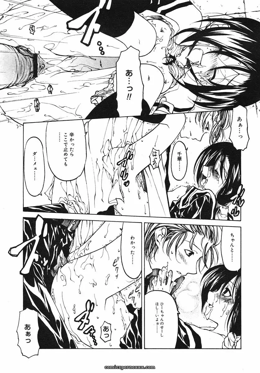 Hinakan Hi! Volume 3: Official Release - Page 47