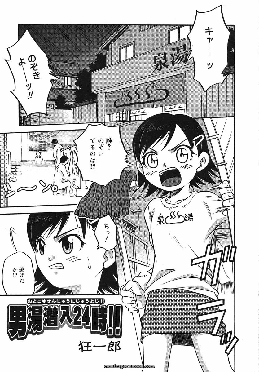 Hinakan Hi! Volume 3: Official Release - Page 55