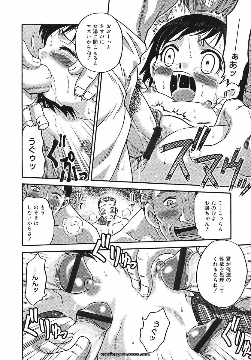 Hinakan Hi! Volume 3: Official Release - Page 68